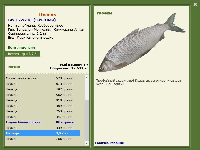 РУССКАЯ РЫБАЛКА Installsoft Edition 