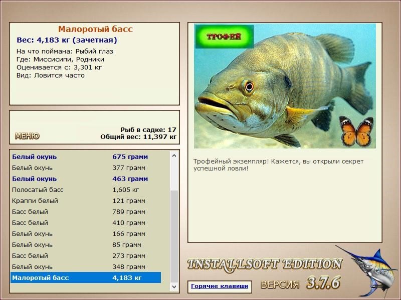 РУССКАЯ РЫБАЛКА Installsoft Edition 