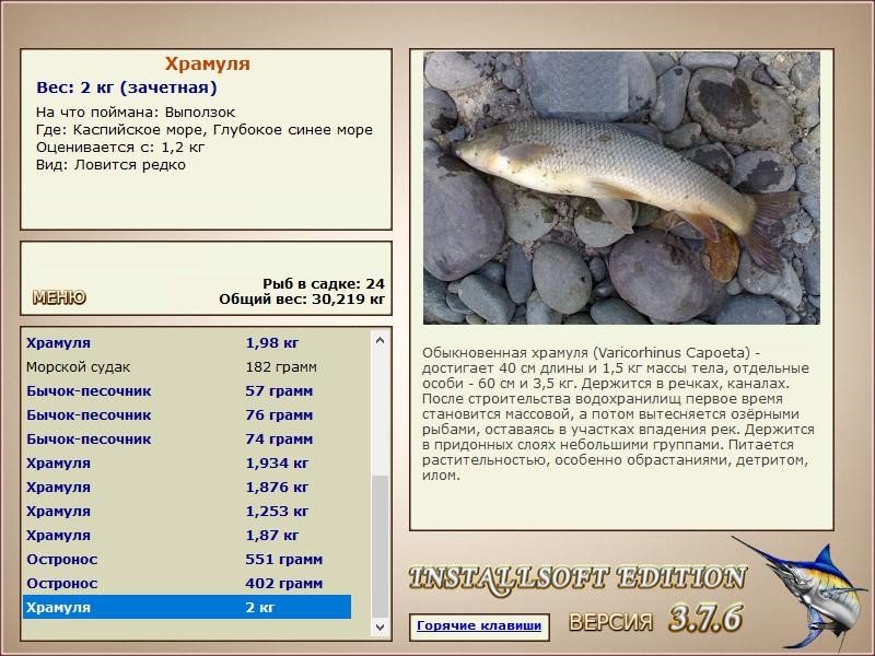 РУССКАЯ РЫБАЛКА Installsoft Edition 