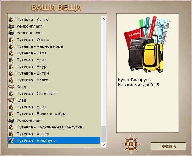 РУССКАЯ РЫБАЛКА Installsoft Edition 