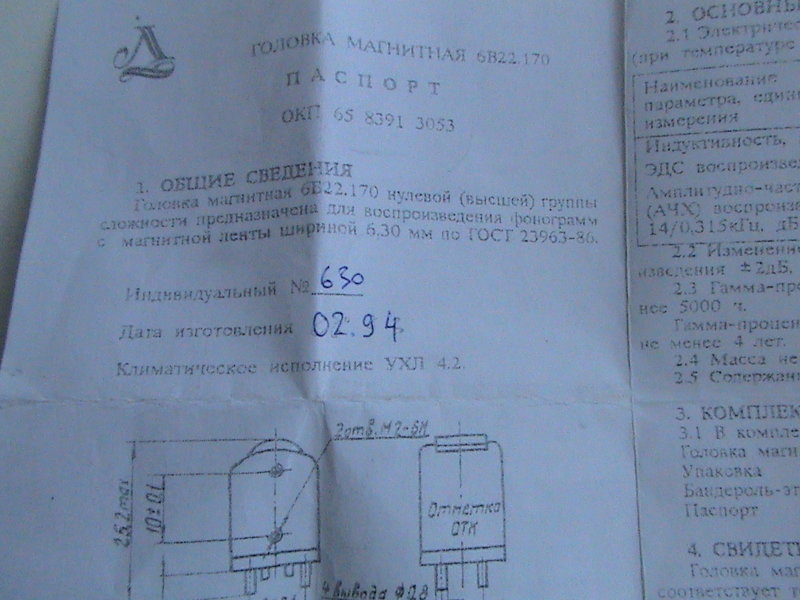 Форум любителей катушечных магнитофонов, аналоговой видео и аудио аппаратуры 