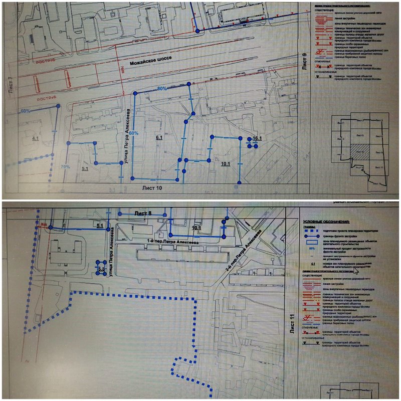  Страница 64 - Снос пятиэтажек