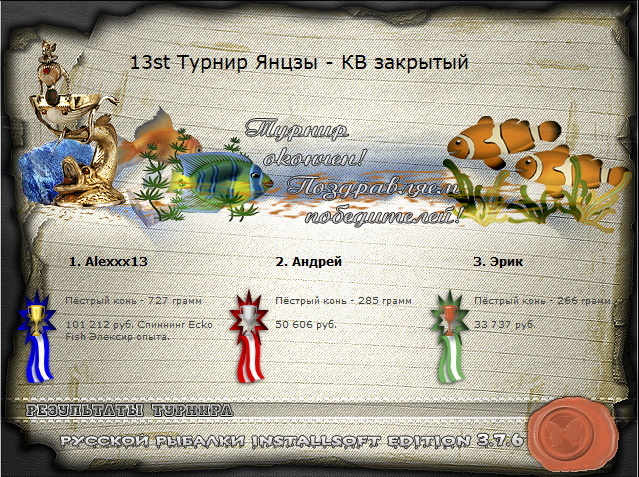 Мутная вода 