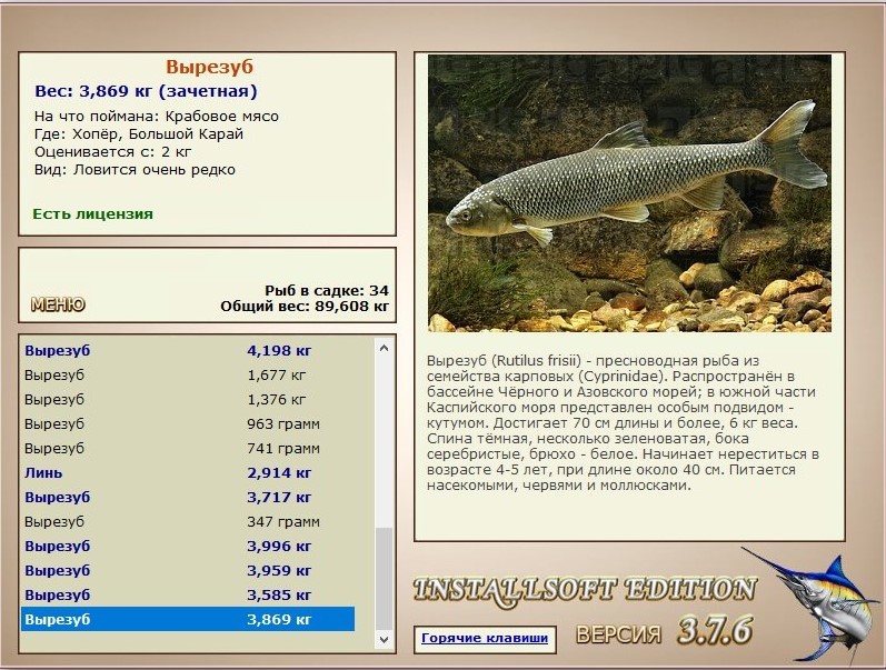 РУССКАЯ РЫБАЛКА Installsoft Edition 
