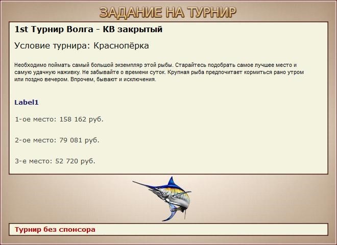 РУССКАЯ РЫБАЛКА Installsoft Edition 