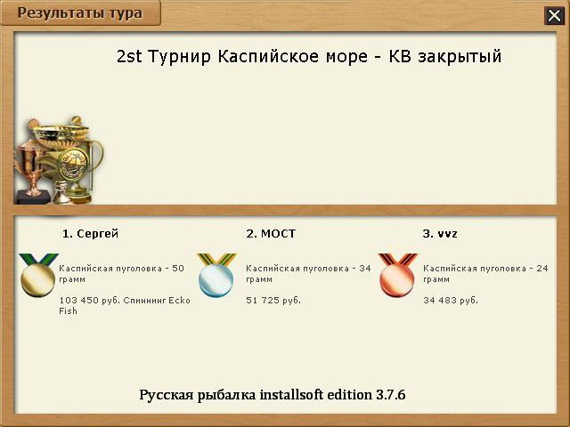 Каспийский рассвет 