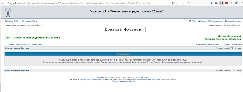 Форумы сайта 