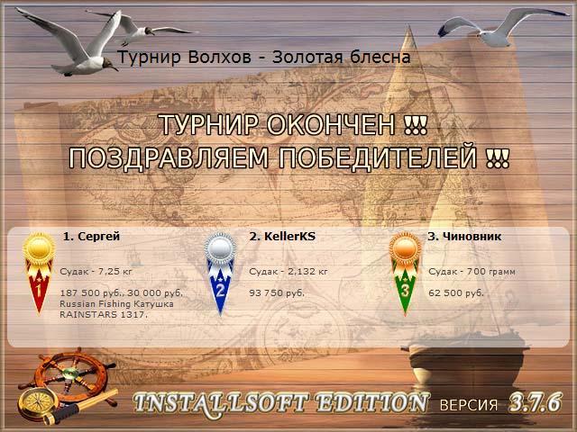 Лёгкий бриз 