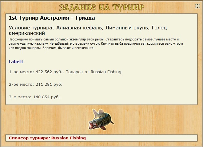 Мурчисон 