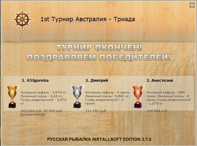 Мурчисон 