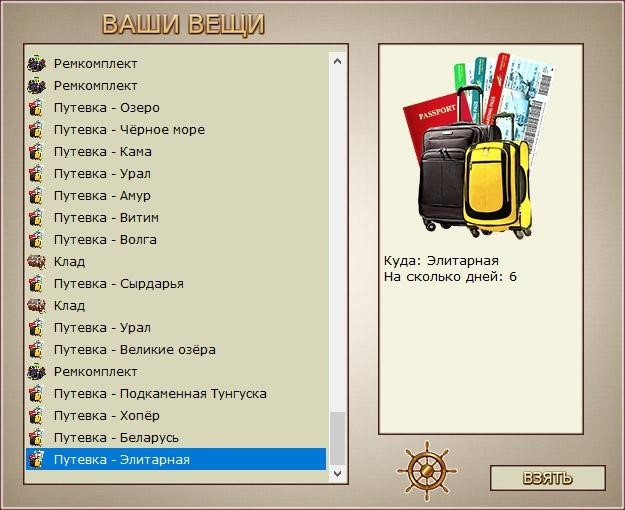 РУССКАЯ РЫБАЛКА Installsoft Edition 