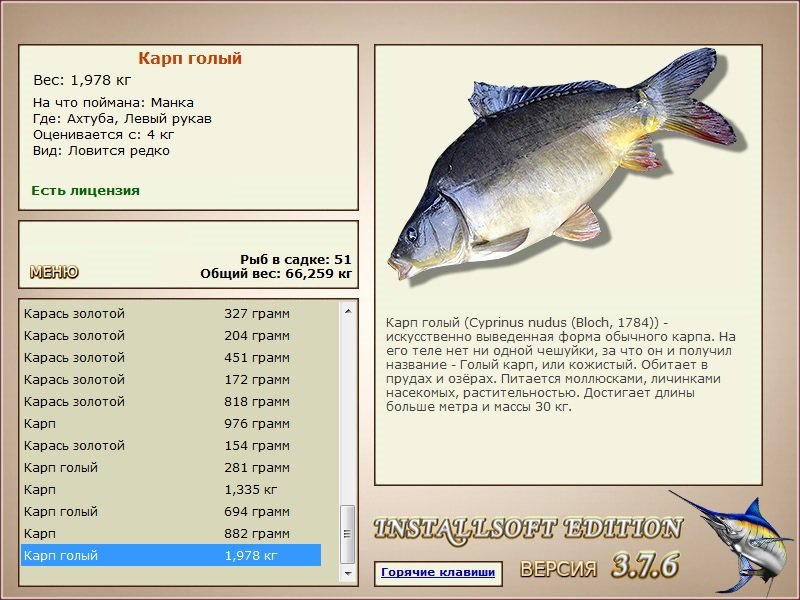 РУССКАЯ РЫБАЛКА Installsoft Edition 