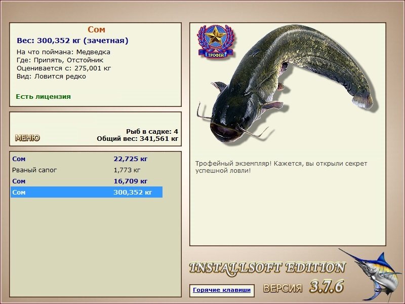 РУССКАЯ РЫБАЛКА Installsoft Edition 