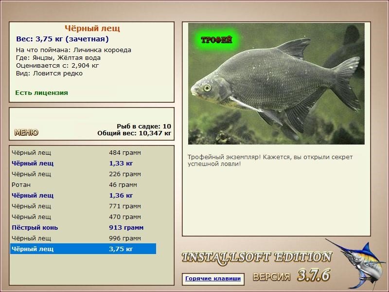 РУССКАЯ РЫБАЛКА Installsoft Edition 