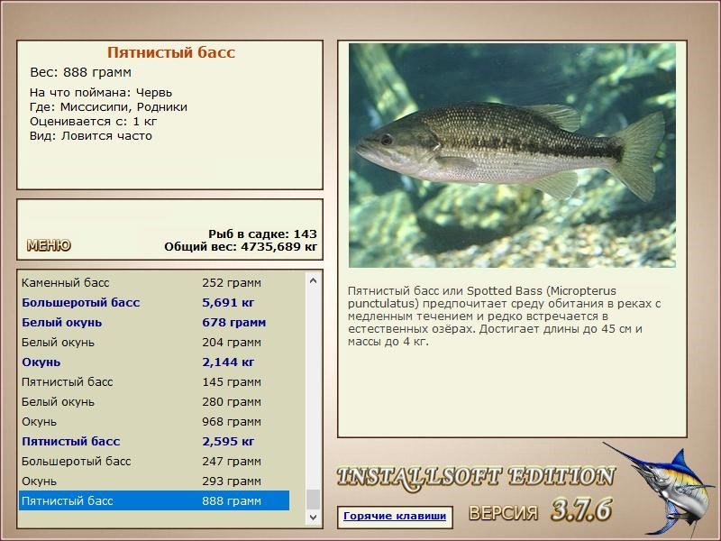 РУССКАЯ РЫБАЛКА Installsoft Edition 