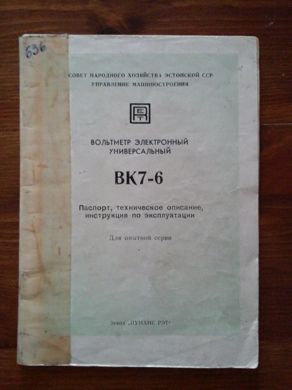 тестер ТЛ-4М