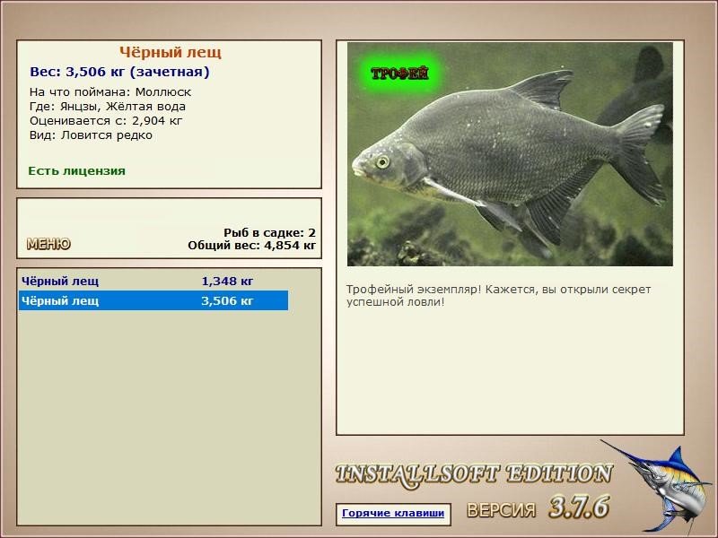 РУССКАЯ РЫБАЛКА Installsoft Edition 