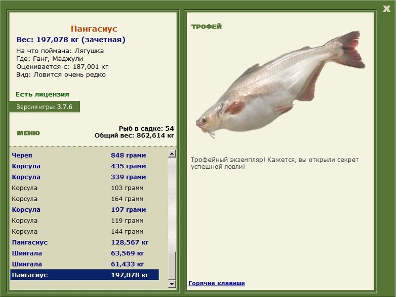 РУССКАЯ РЫБАЛКА Installsoft Edition 