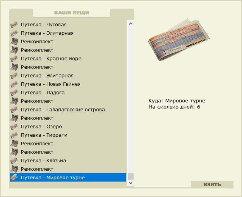 Путевки • Praise-турниры • РУССКАЯ РЫБАЛКА