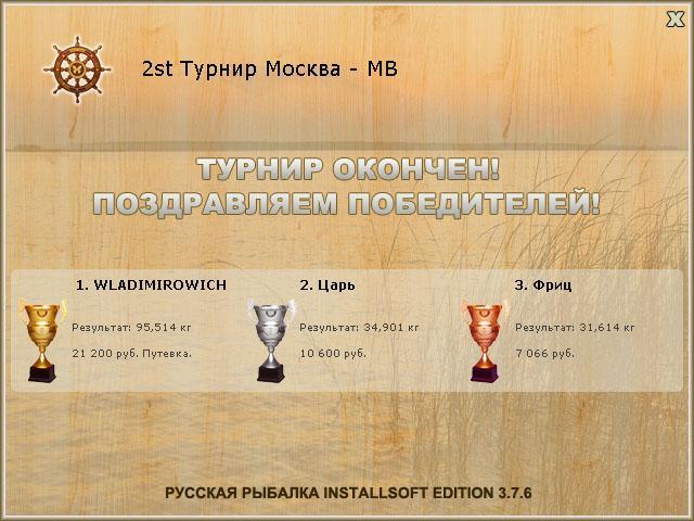 РУССКАЯ РЫБАЛКА Installsoft Edition 