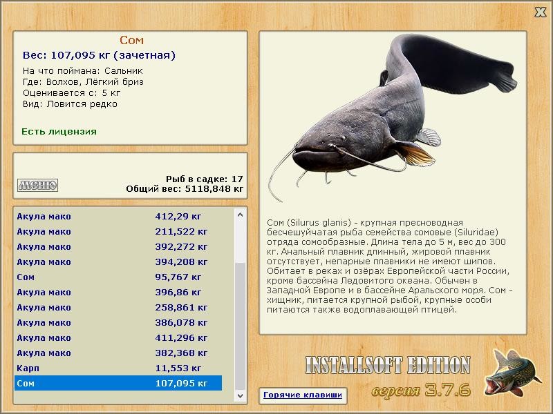 РУССКАЯ РЫБАЛКА Installsoft Edition 