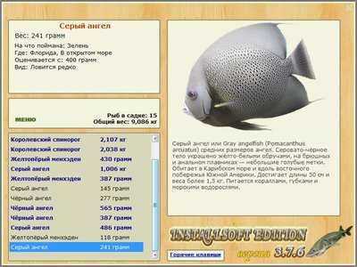 В открытом море 