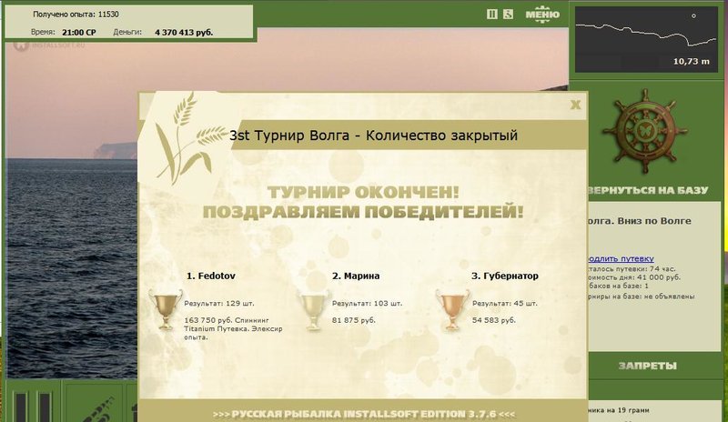 Вниз по Волге 