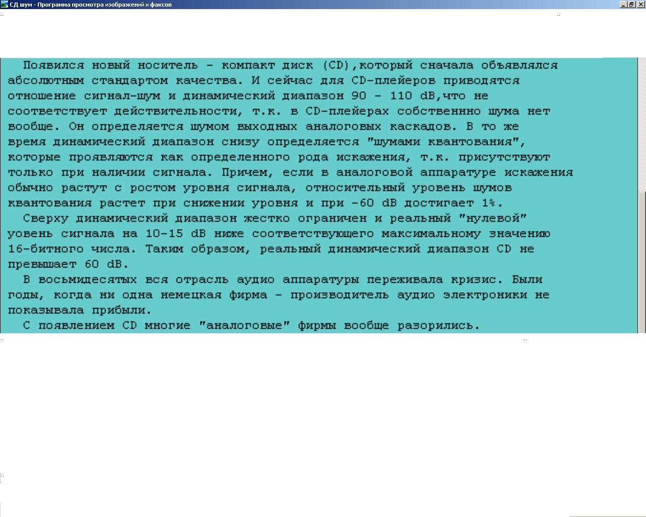 ЦАП ,обсуждаем,строим,сравниваем.