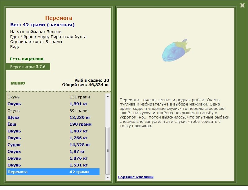 Пиратская бухта 