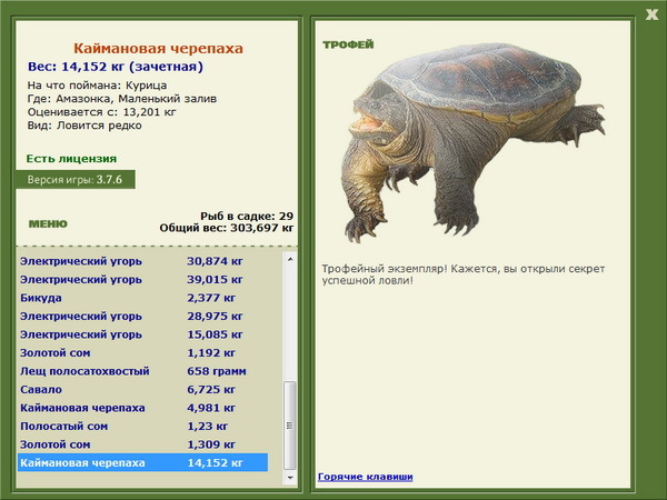 РУССКАЯ РЫБАЛКА Installsoft Edition 