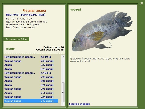 РУССКАЯ РЫБАЛКА Installsoft Edition 