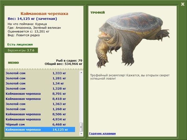 РУССКАЯ РЫБАЛКА Installsoft Edition 
