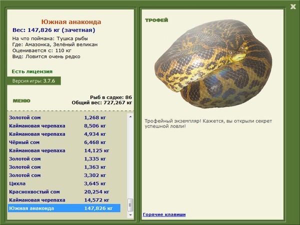 РУССКАЯ РЫБАЛКА Installsoft Edition 