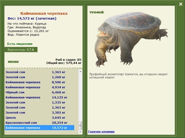 РУССКАЯ РЫБАЛКА Installsoft Edition 