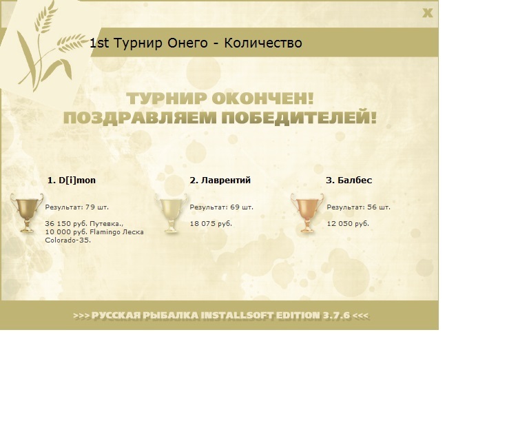 Радужный штиль 