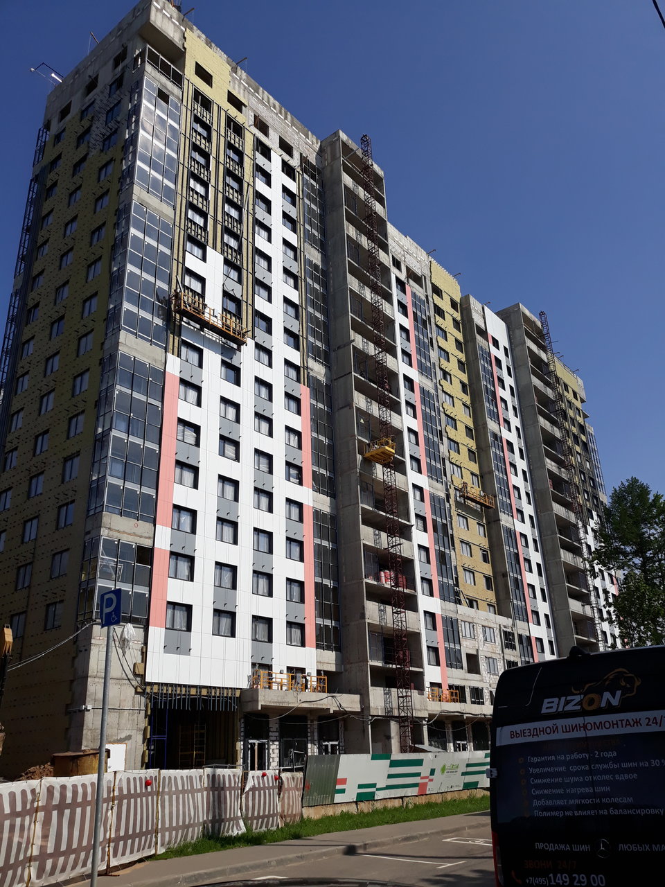  Страница 136 - Снос пятиэтажек