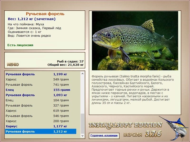 РУССКАЯ РЫБАЛКА Installsoft Edition 