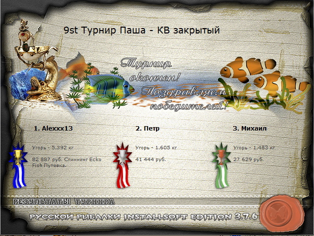 Северное небо 