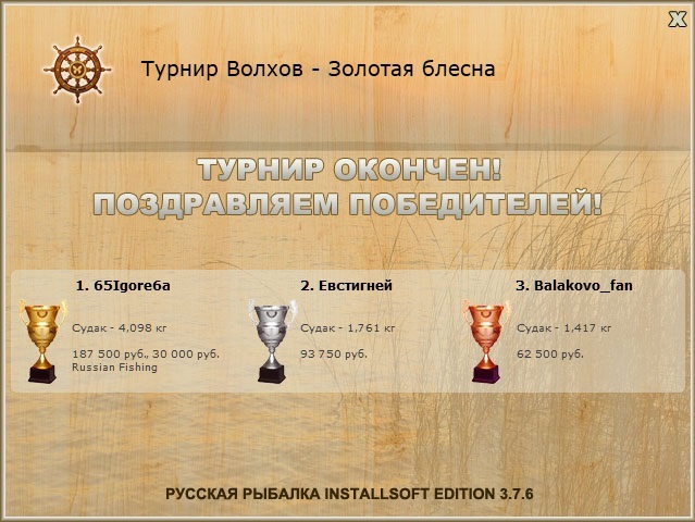 Лёгкий бриз 