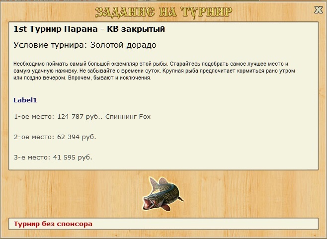 Глотка дьявола 