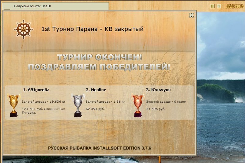 Глотка дьявола 