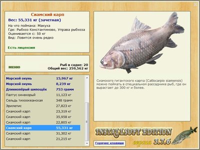 Управа рыбхоза 