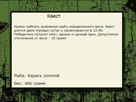 Вязовский перекат 