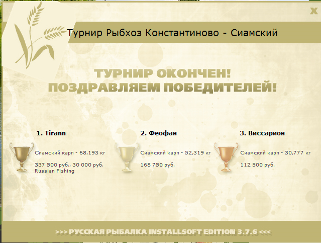 Управа рыбхоза 