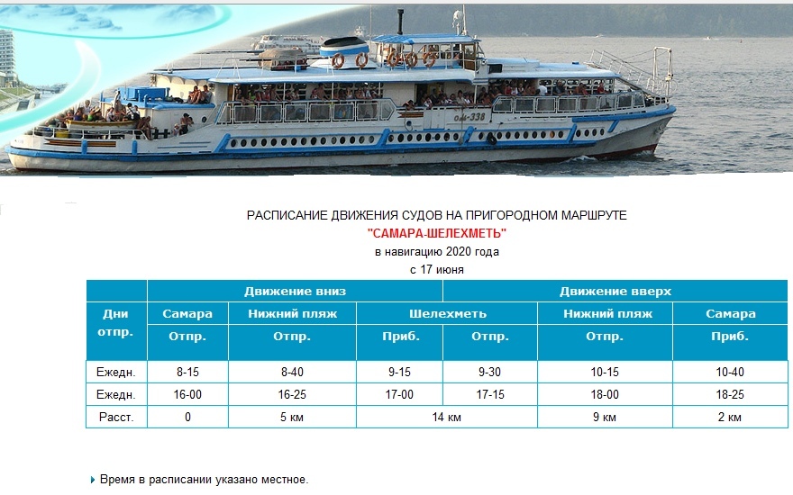 Схема теплохода нижний новгород