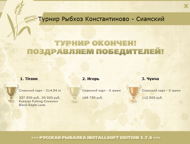 Управа рыбхоза 