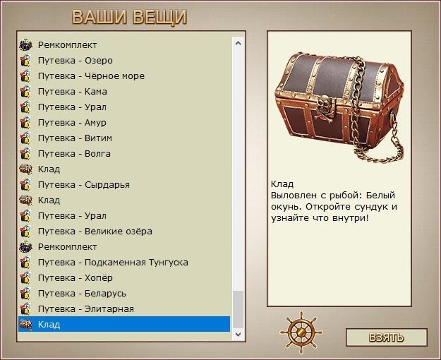 РУССКАЯ РЫБАЛКА Installsoft Edition 