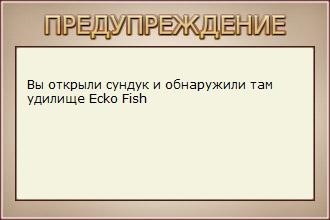 РУССКАЯ РЫБАЛКА Installsoft Edition 