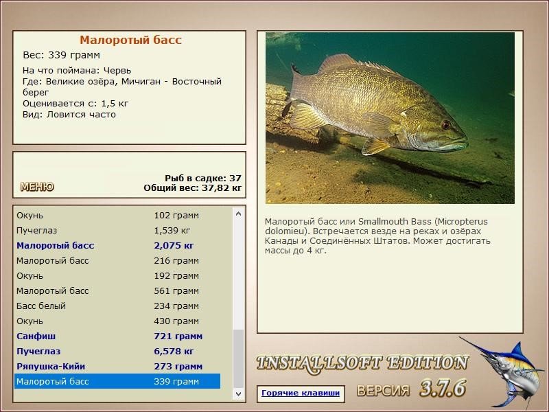 РУССКАЯ РЫБАЛКА Installsoft Edition 