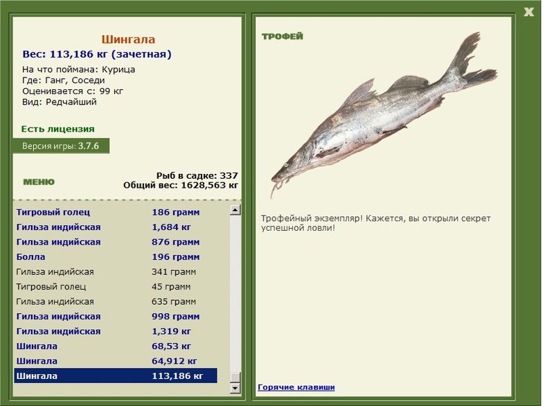 РУССКАЯ РЫБАЛКА Installsoft Edition 